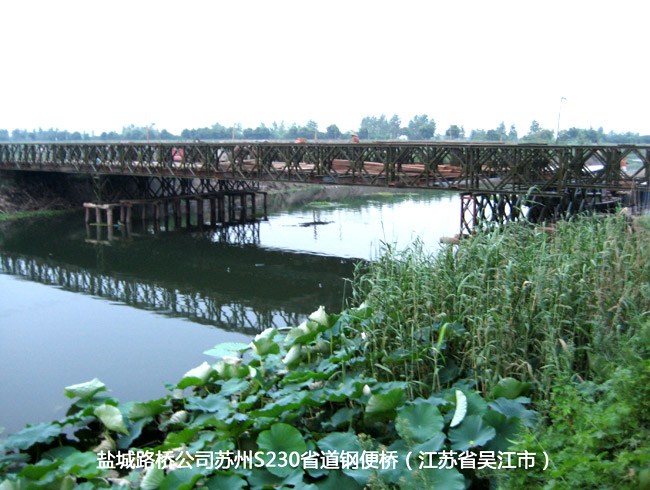 盐城路桥公司苏州S230省道钢便桥