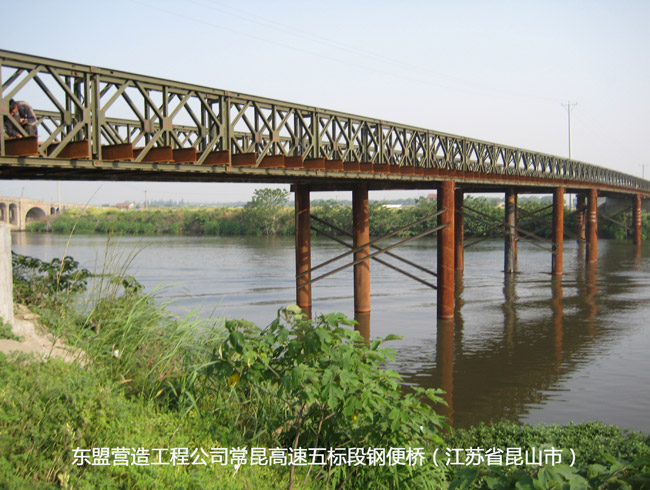 东盟营造工程公司常昆高速五标段钢便桥