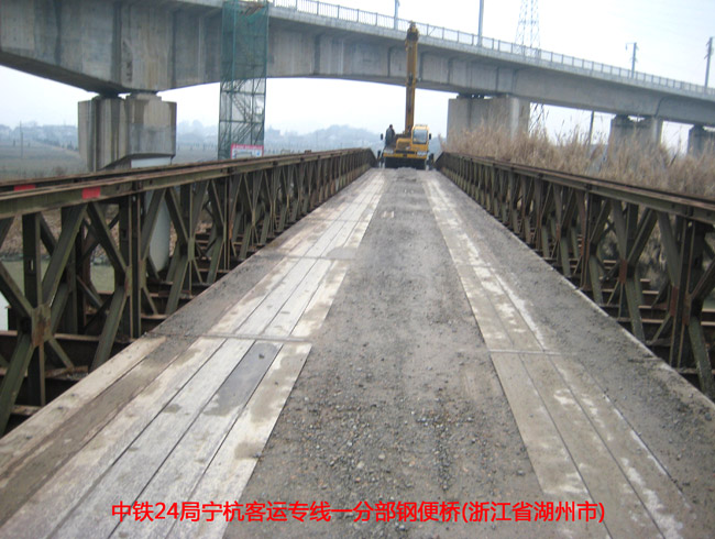 中铁24局宁杭客运专线一分部钢便桥